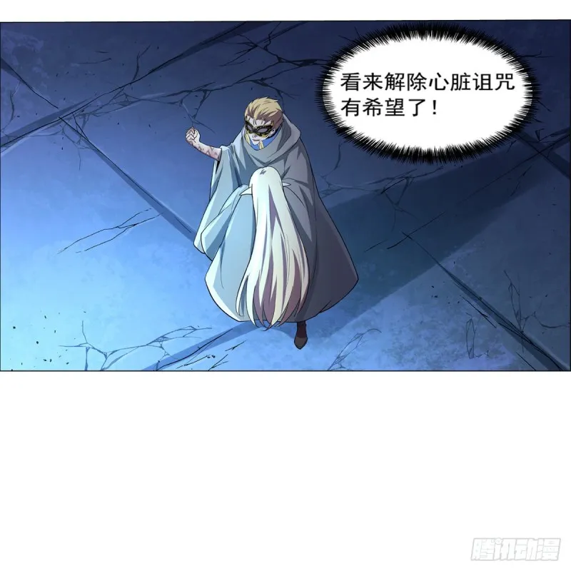 第107话 面具下的英雄 第37页