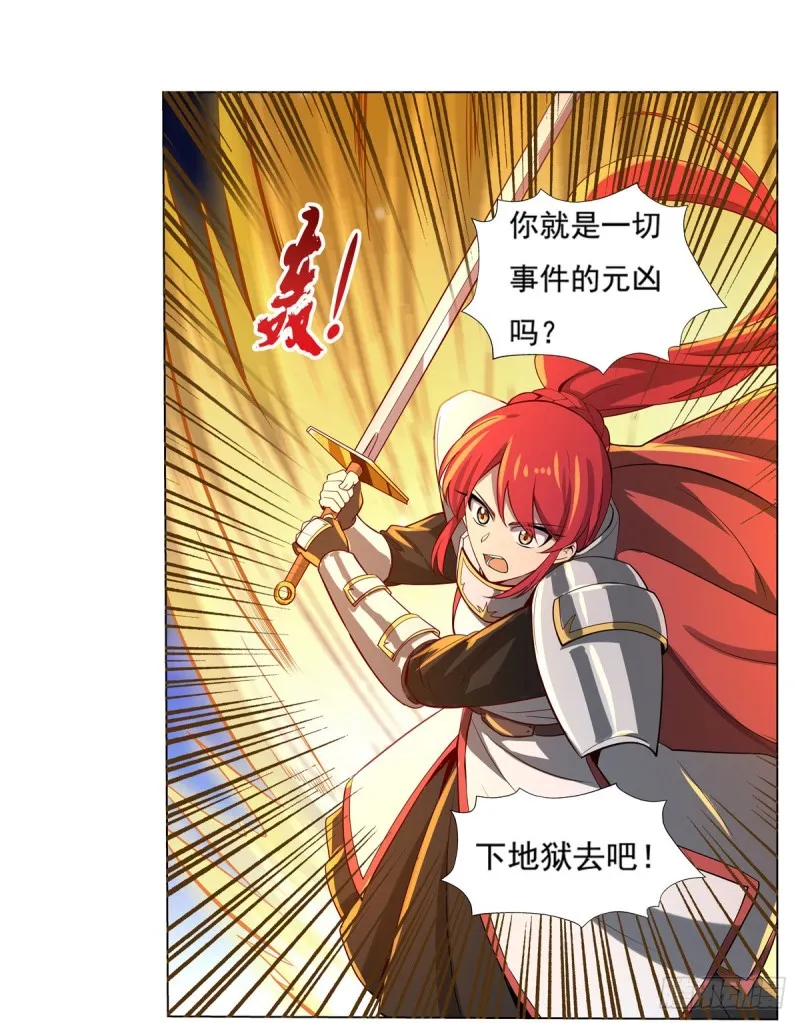 第107话 面具下的英雄 第39页