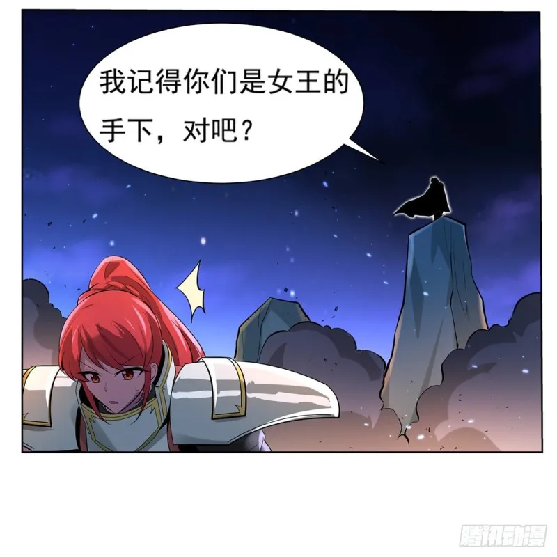 第107话 面具下的英雄 第46页