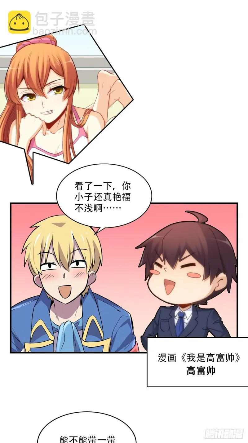 第107话 面具下的英雄 第49页