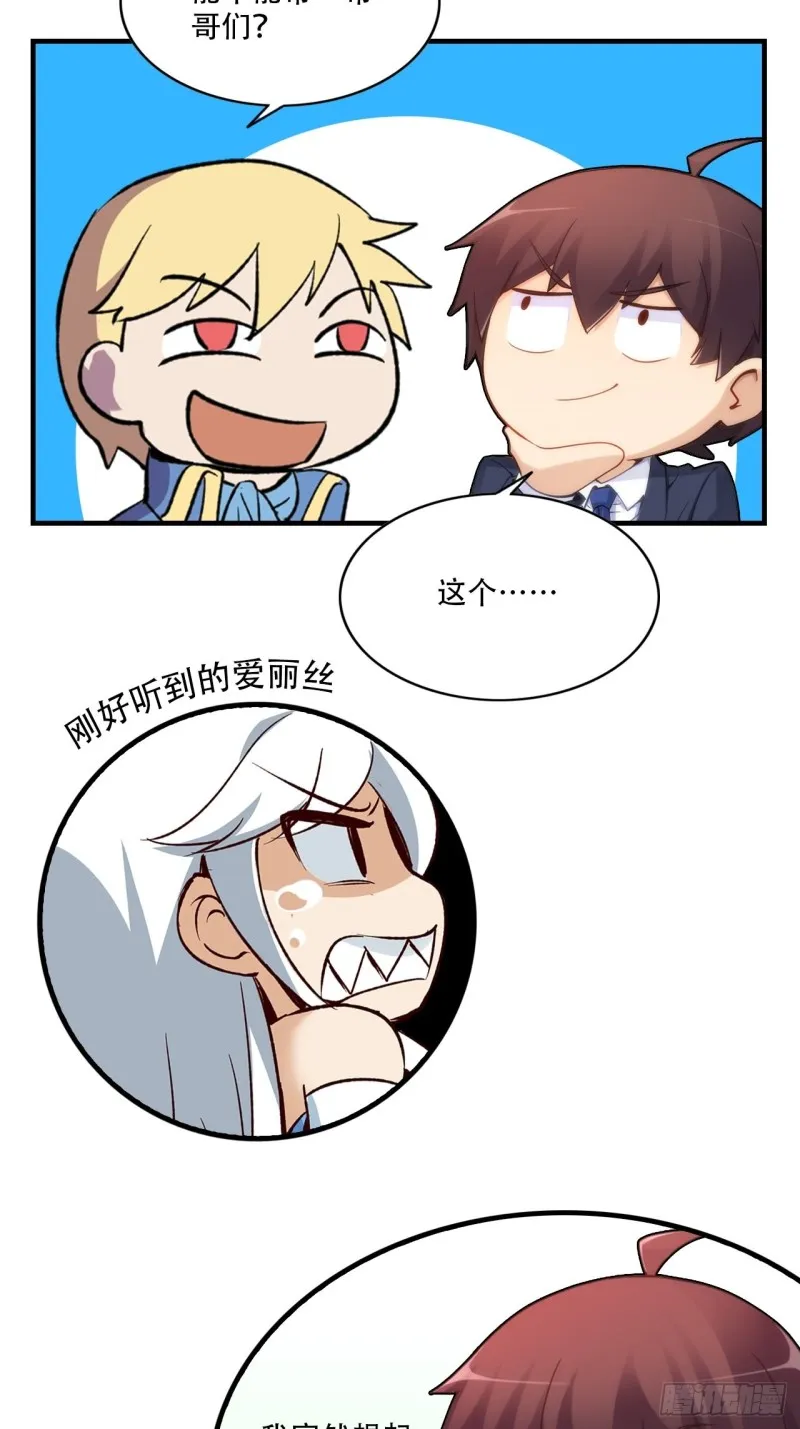 第107话 面具下的英雄 第50页