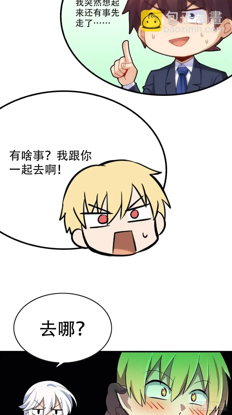 第107话 面具下的英雄 第51页