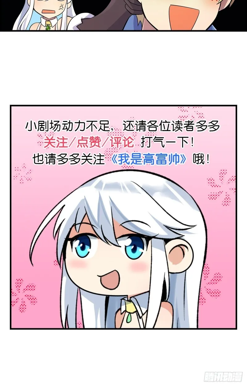 第107话 面具下的英雄 第52页
