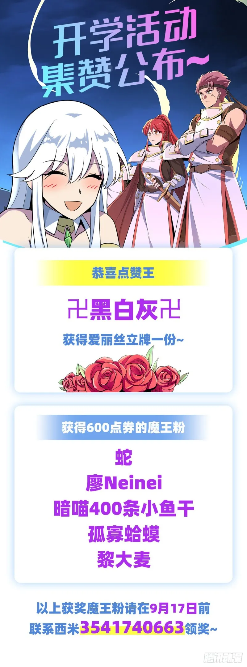 第107话 面具下的英雄 第54页