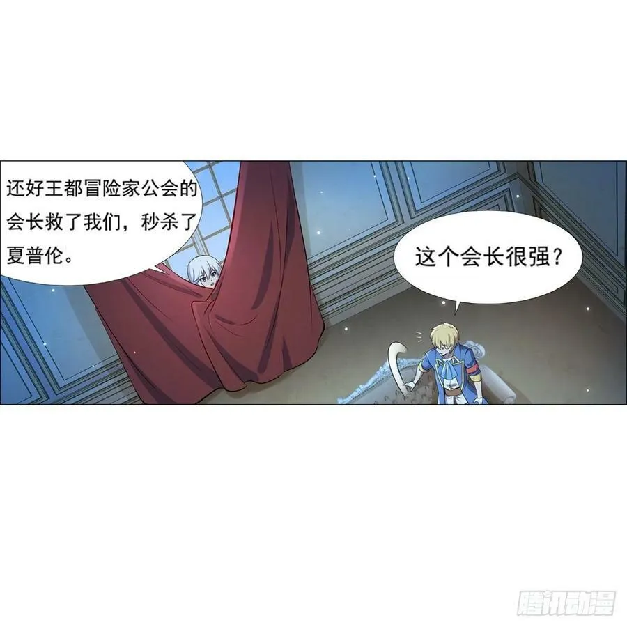 第108话 疗伤 第6页