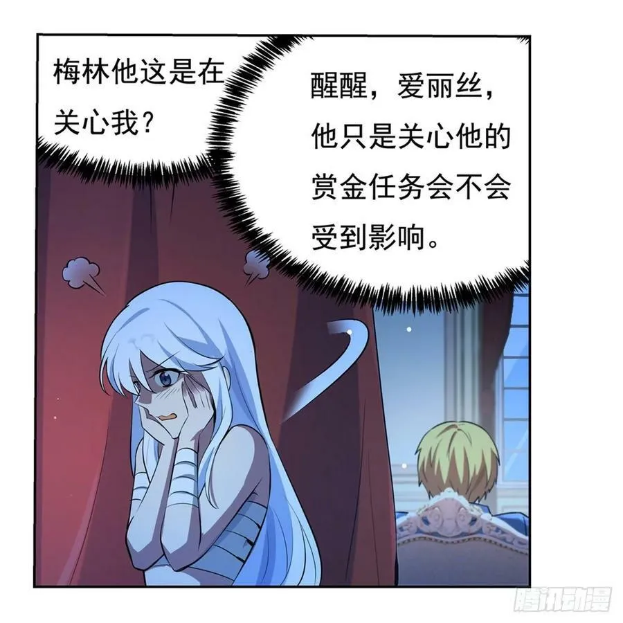 第108话 疗伤 第11页