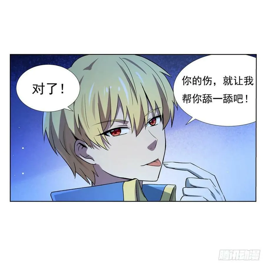 第108话 疗伤 第12页