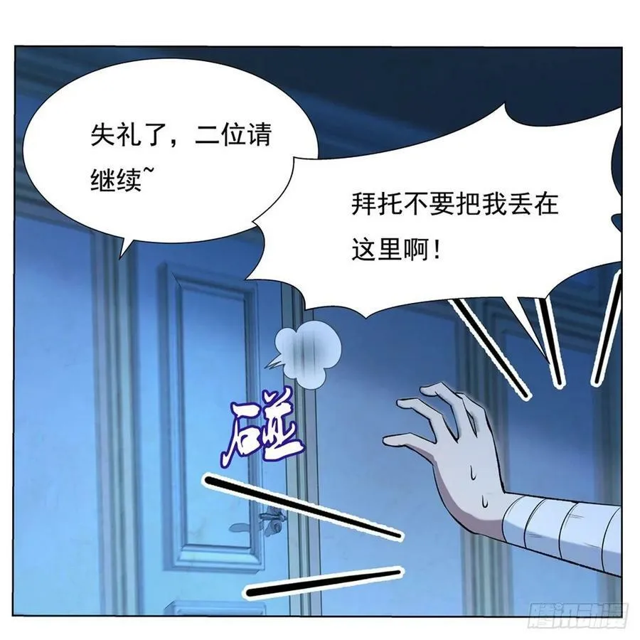 第108话 疗伤 第20页