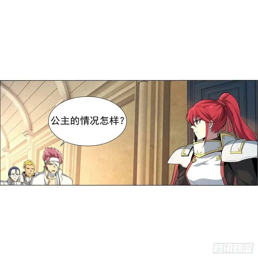第108话 疗伤 第24页