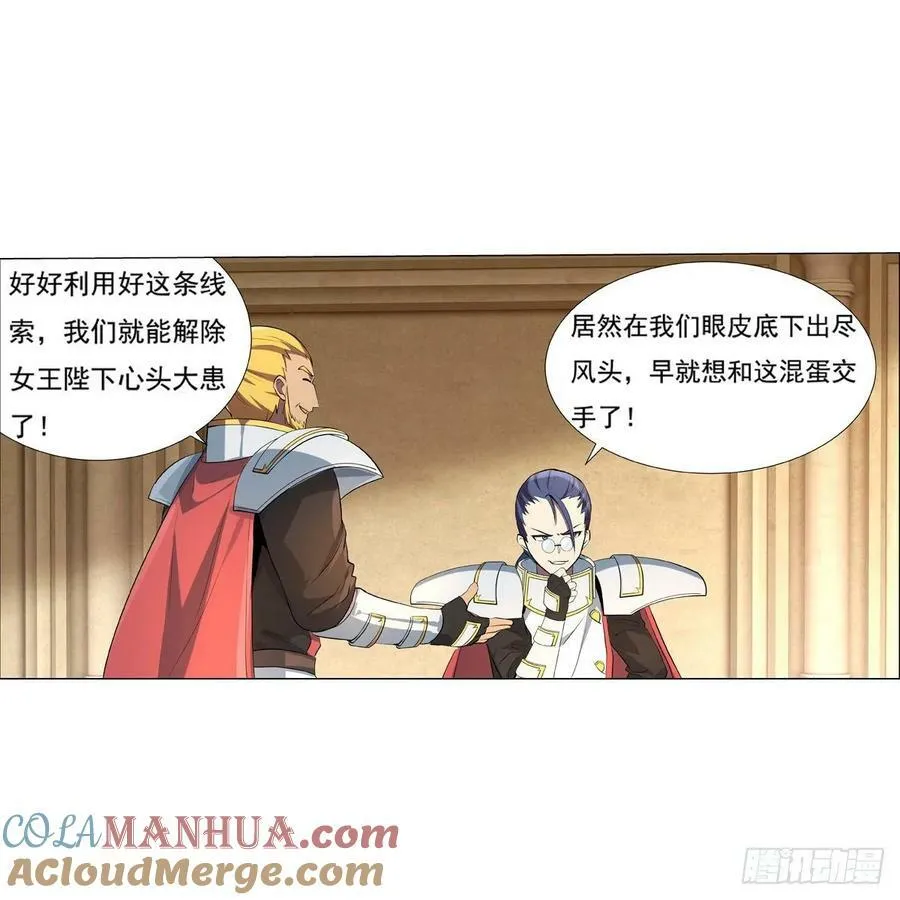 第108话 疗伤 第34页