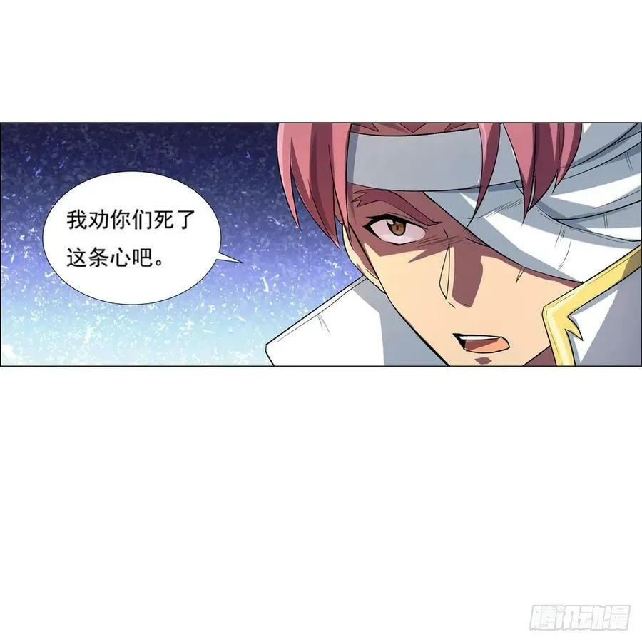 第108话 疗伤 第35页