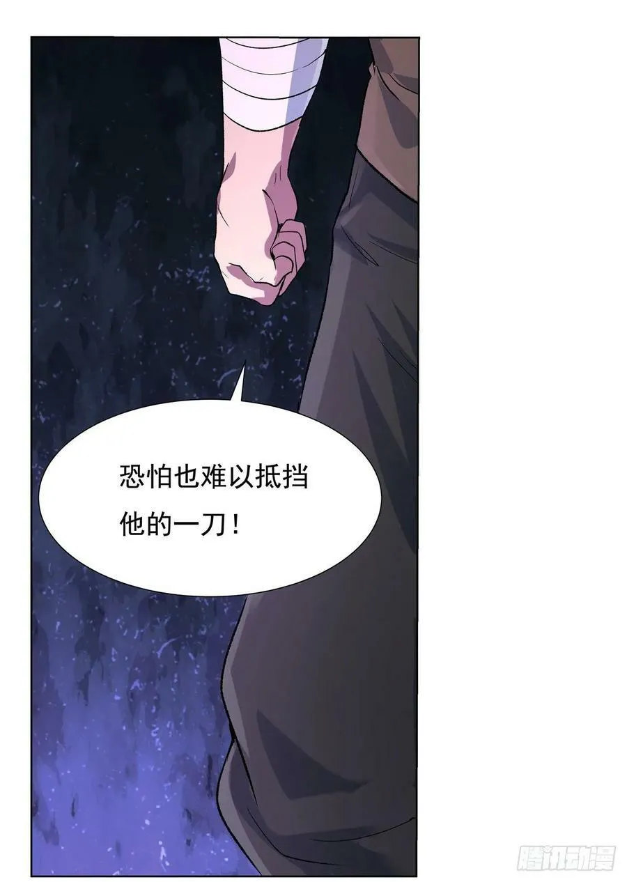第108话 疗伤 第38页
