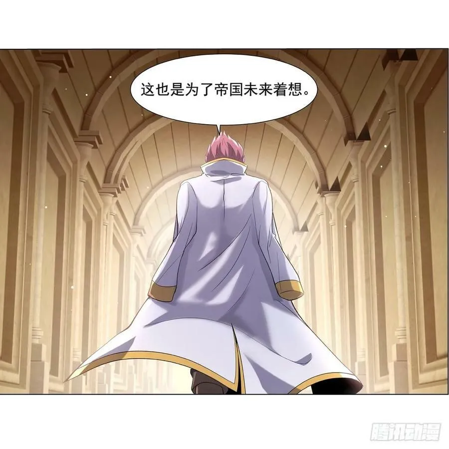 第108话 疗伤 第57页