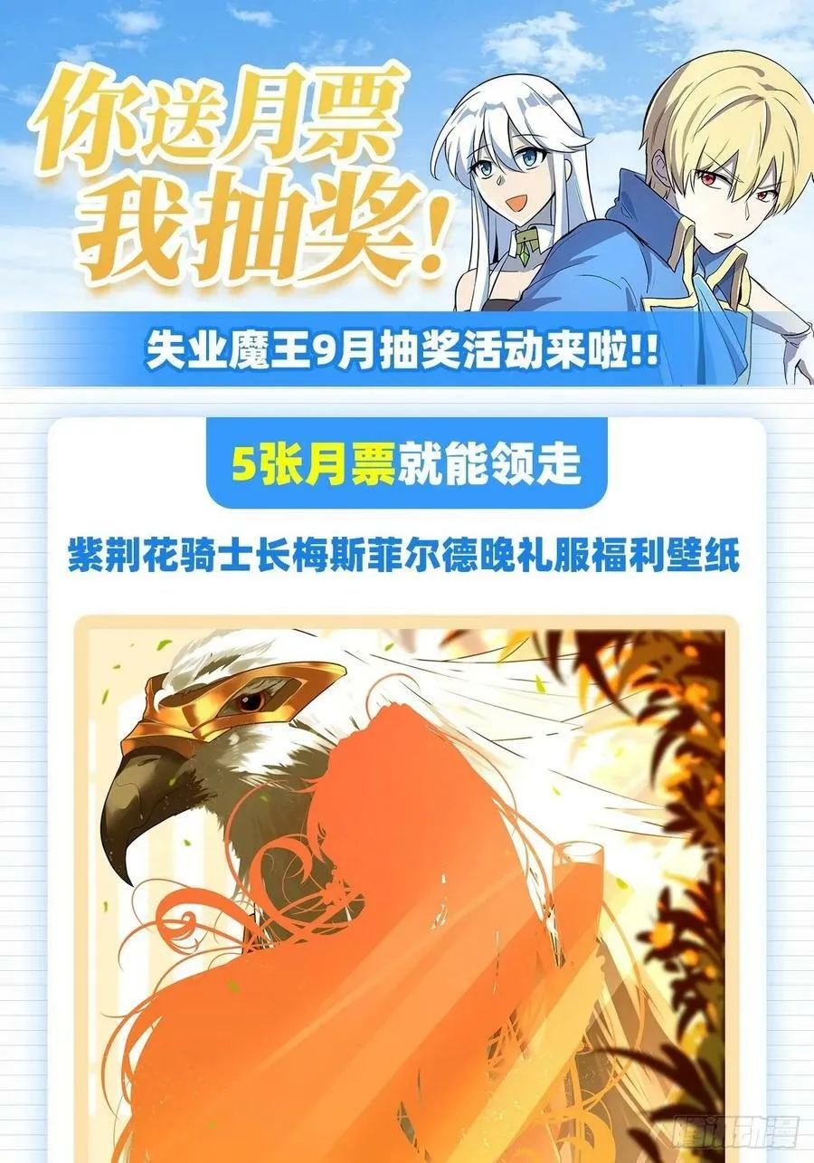 第108话 疗伤 第59页