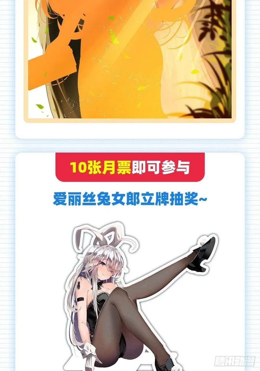 第108话 疗伤 第60页