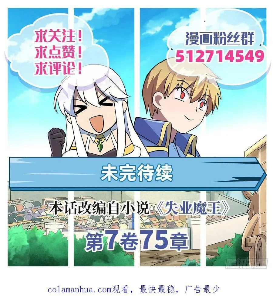 第108话 疗伤 第62页
