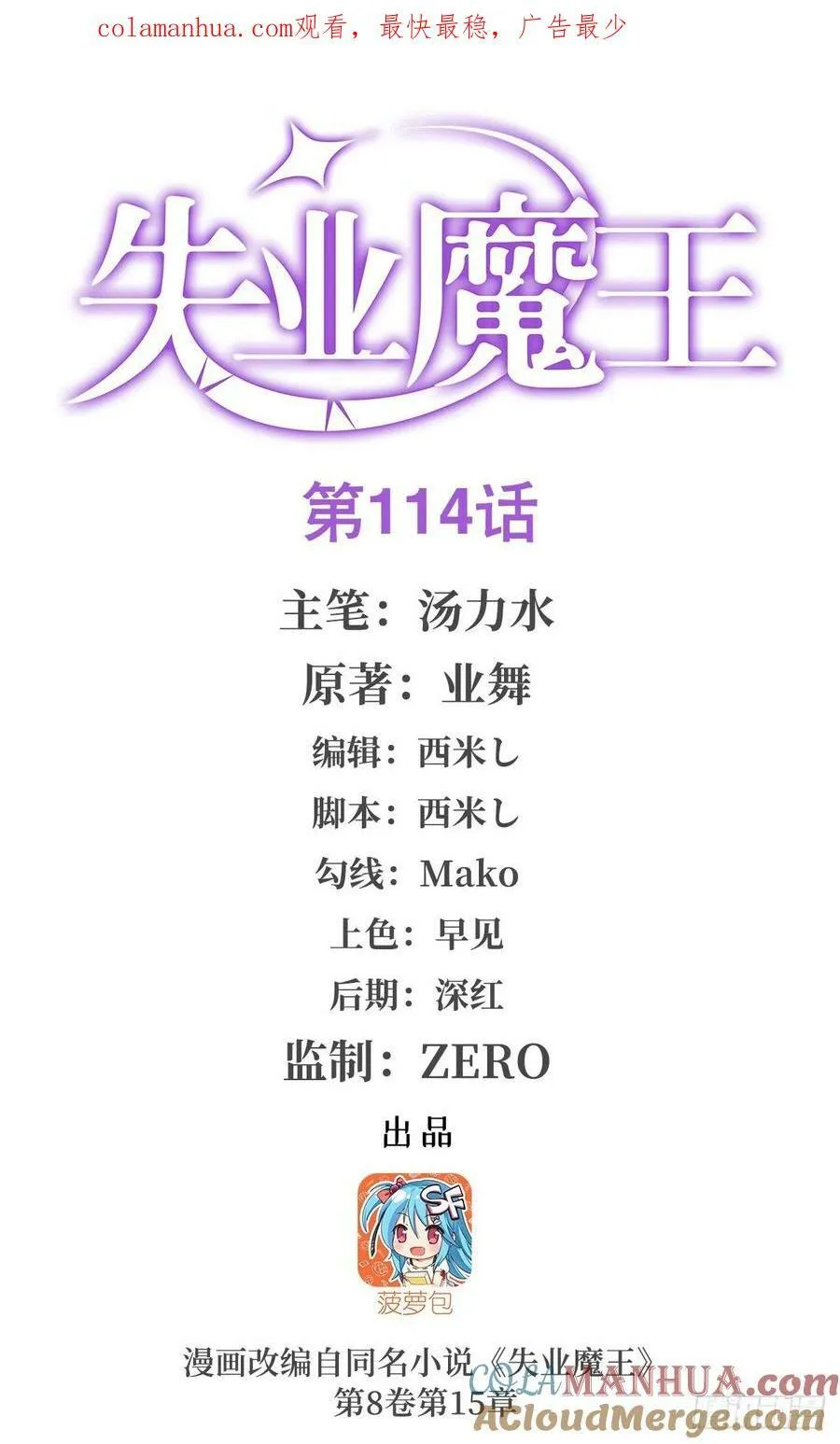 第108话 疗伤 第63页