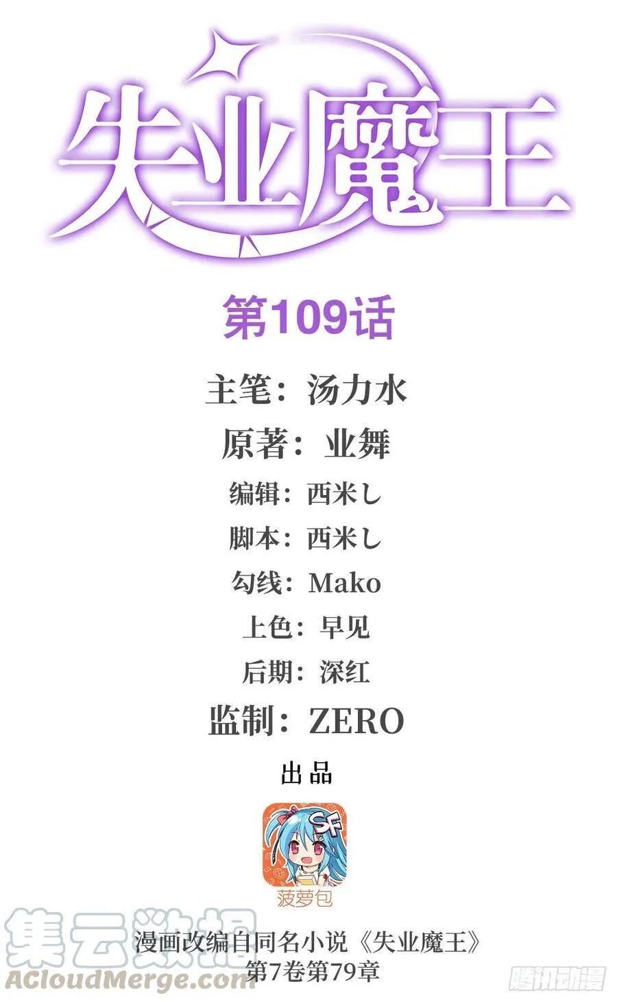 第109话 离别 第1页
