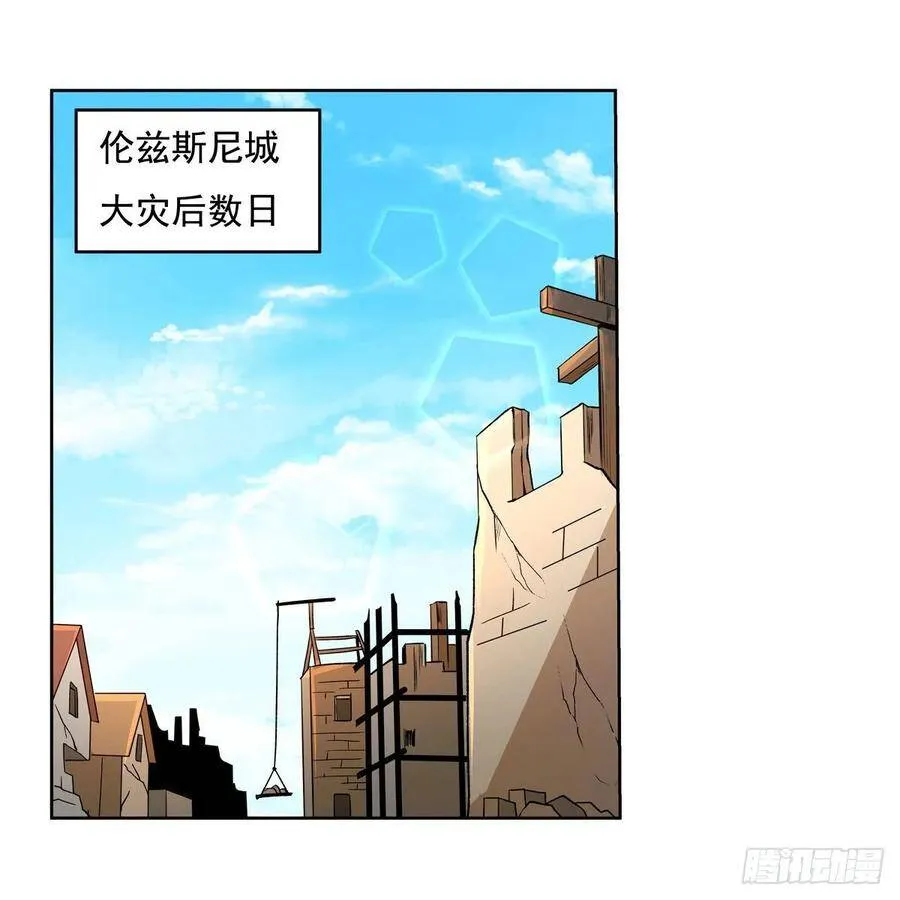 第109话 离别 第2页