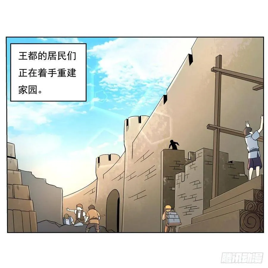 第109话 离别 第3页