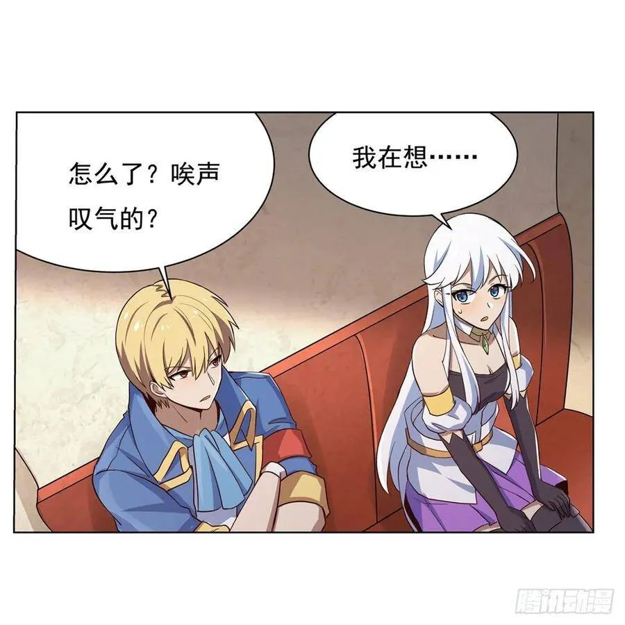 第109话 离别 第8页