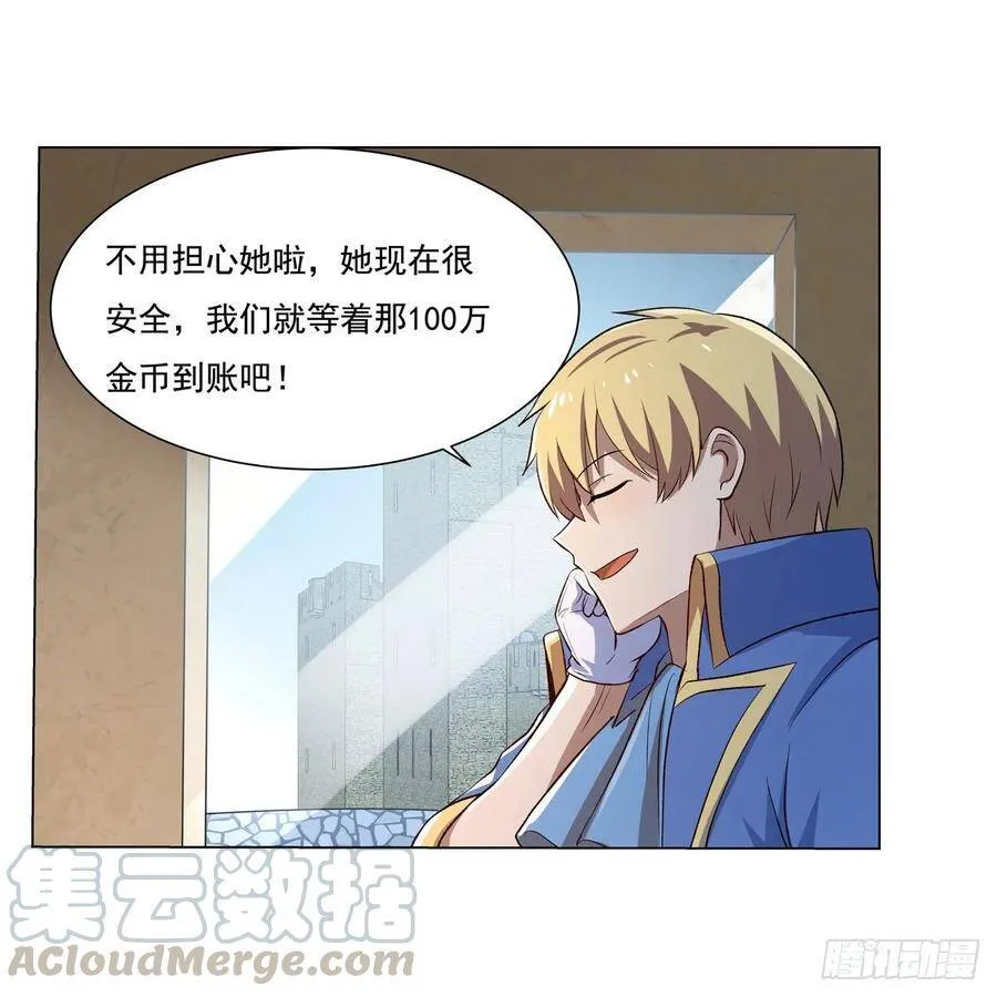 第109话 离别 第10页