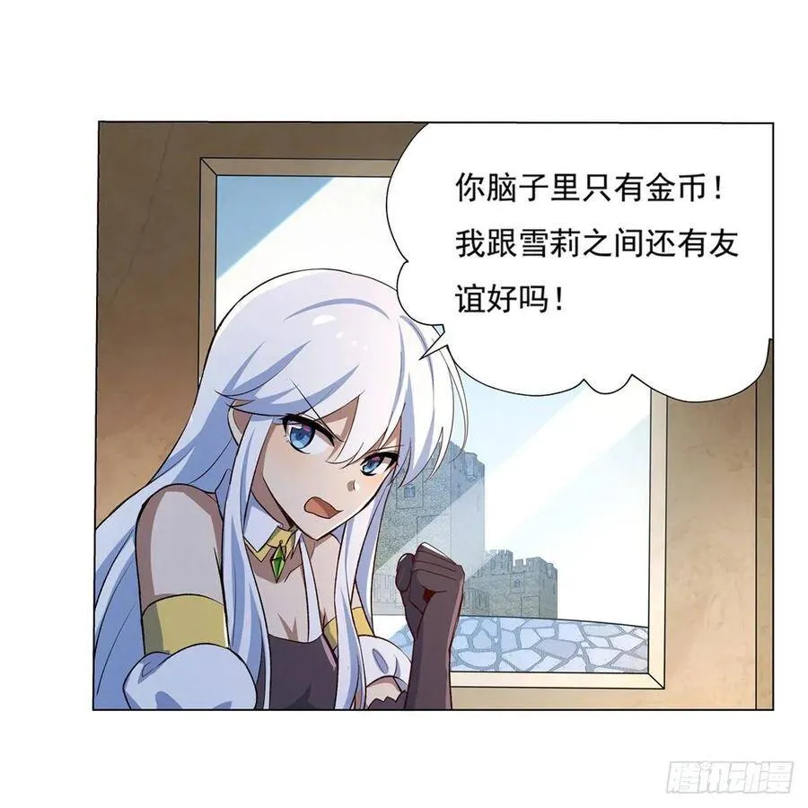 第109话 离别 第11页