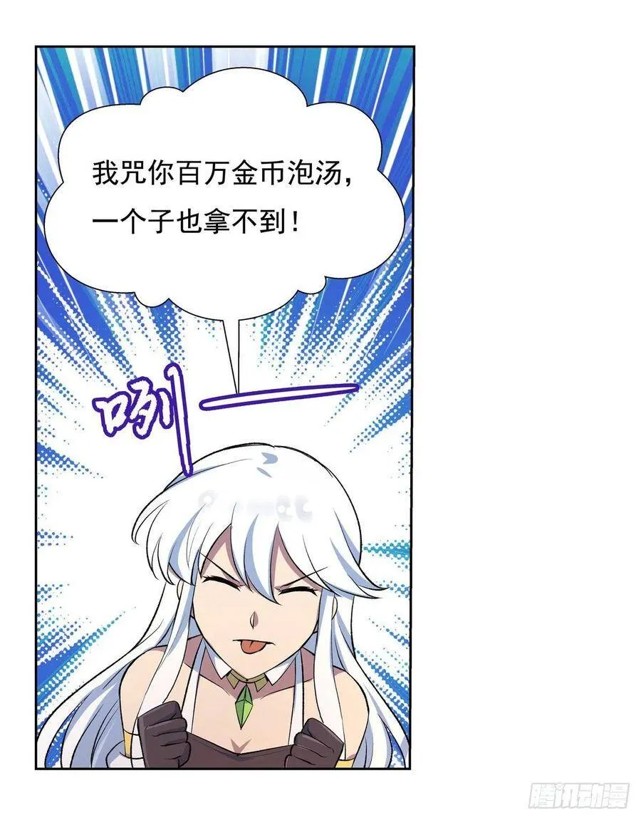 第109话 离别 第12页