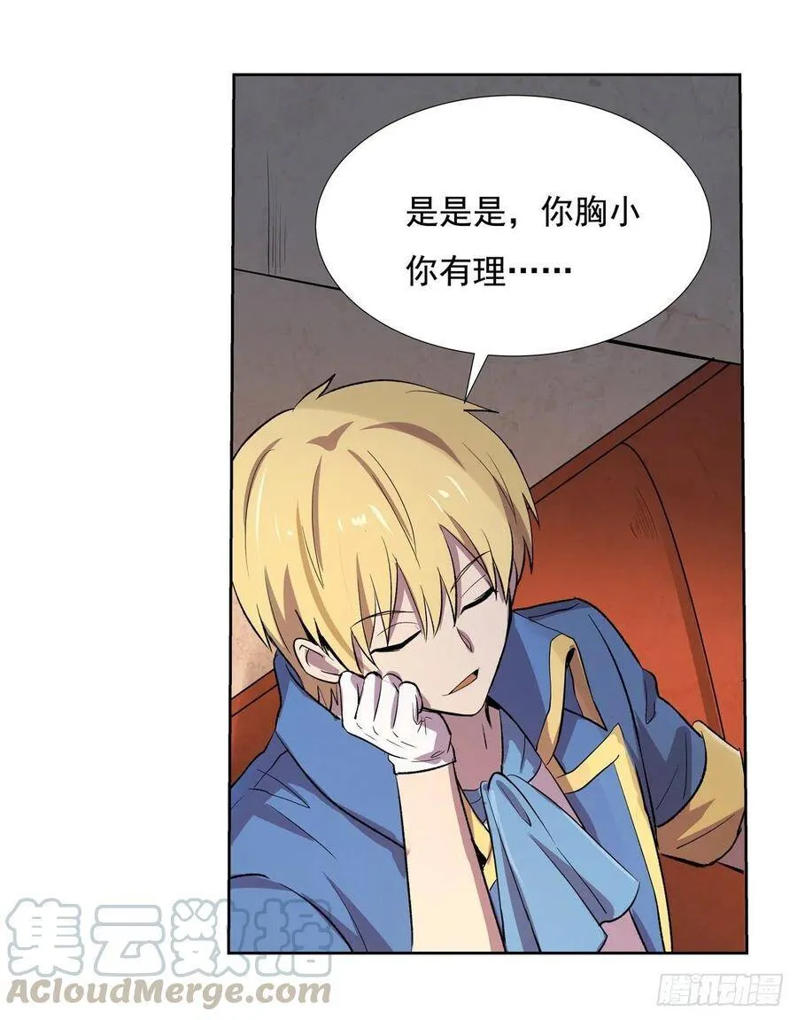 第109话 离别 第13页