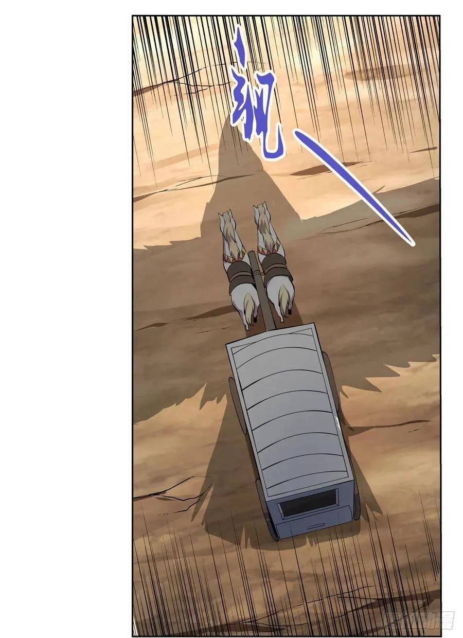 第109话 离别 第15页