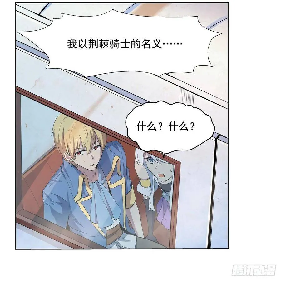 第109话 离别 第20页