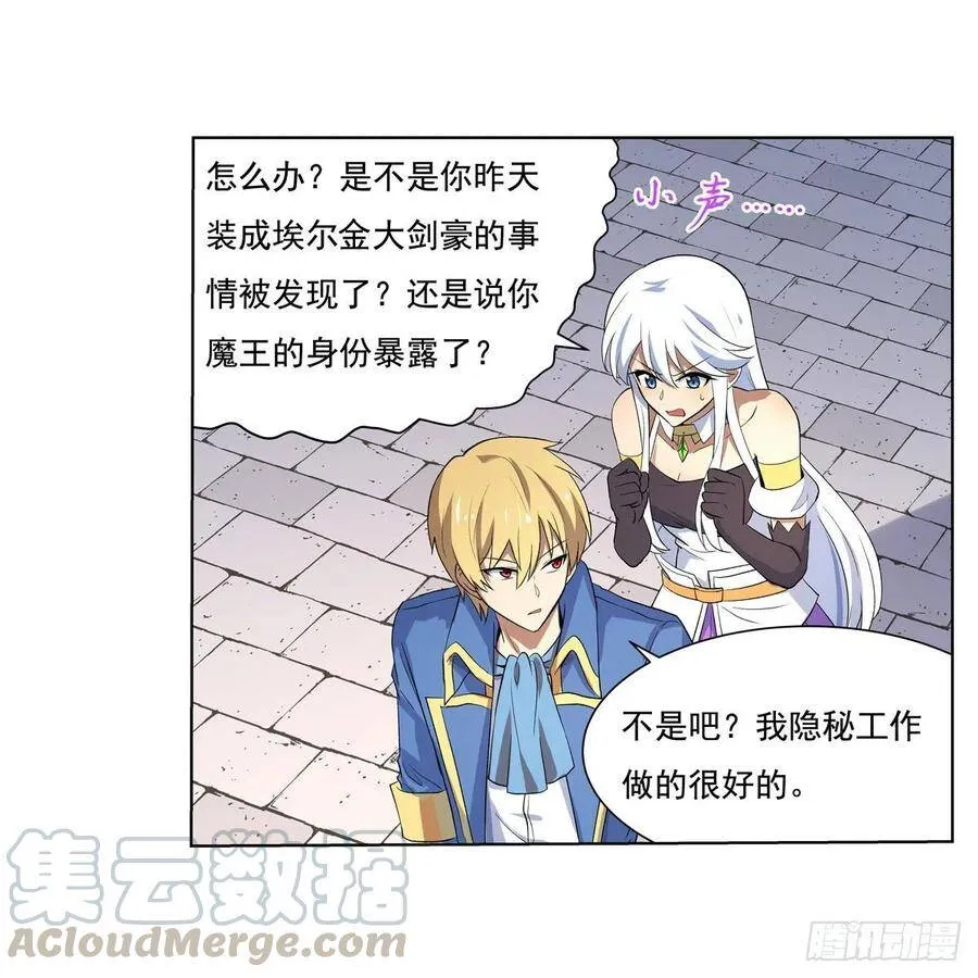 第109话 离别 第25页
