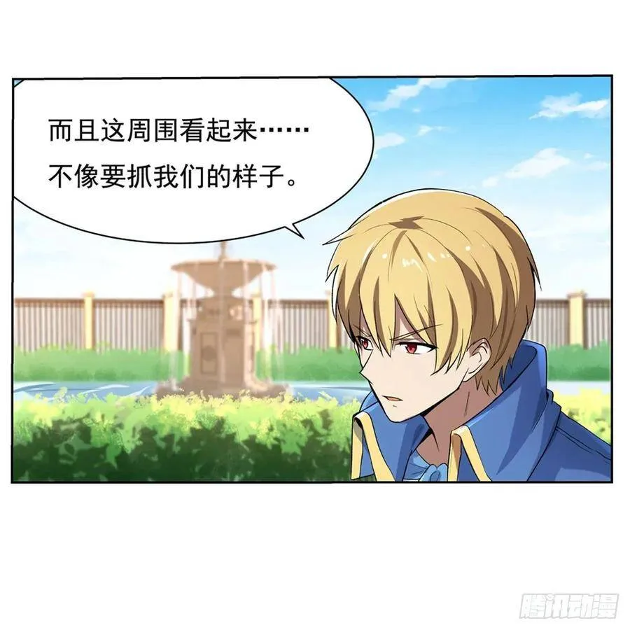 第109话 离别 第26页
