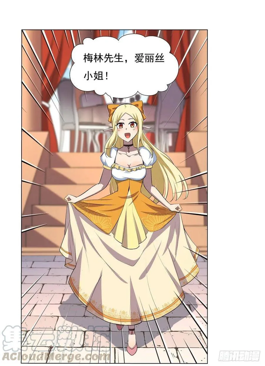 第109话 离别 第31页