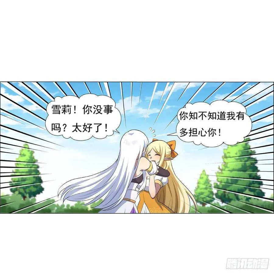 第109话 离别 第32页