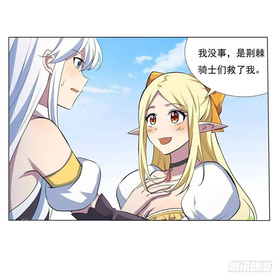 第109话 离别 第33页