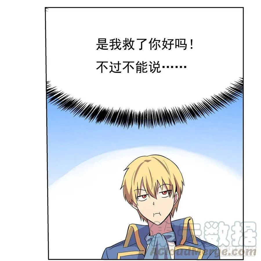 第109话 离别 第34页