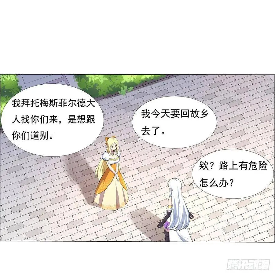 第109话 离别 第35页