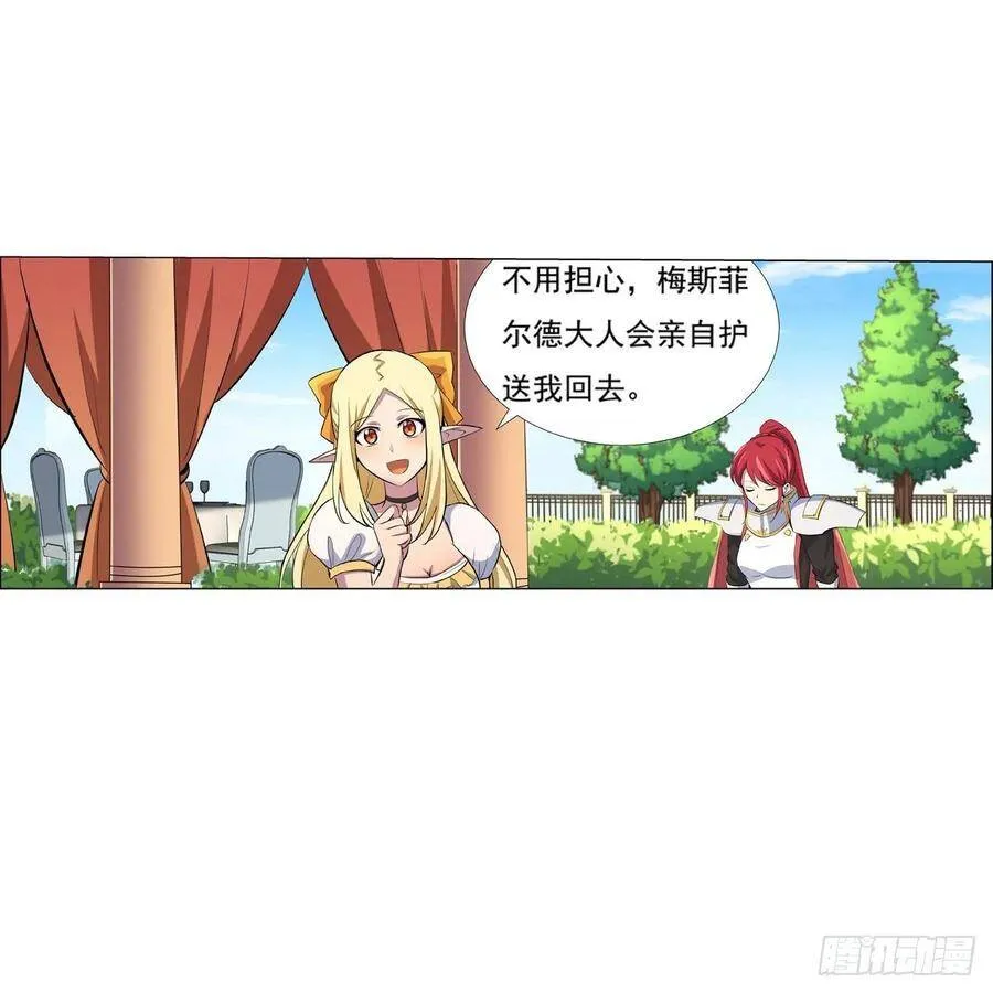 第109话 离别 第36页