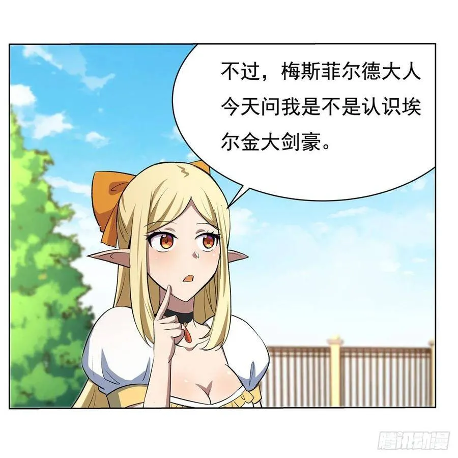 第109话 离别 第39页