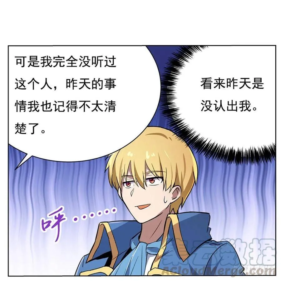 第109话 离别 第40页