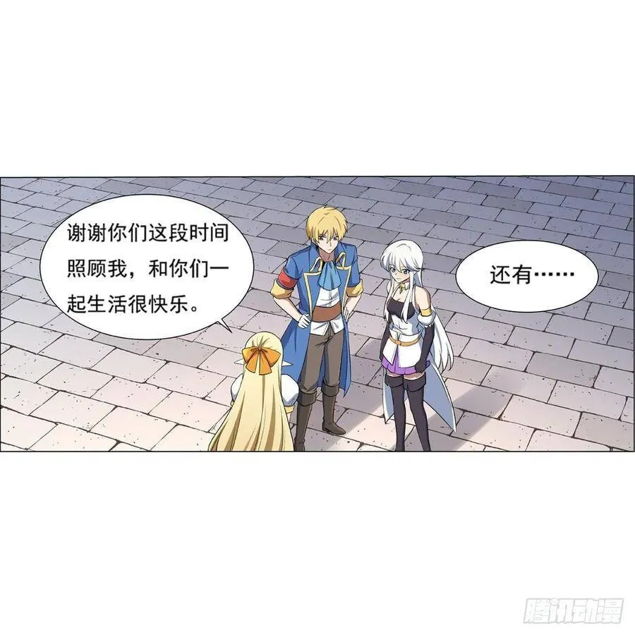 第109话 离别 第41页