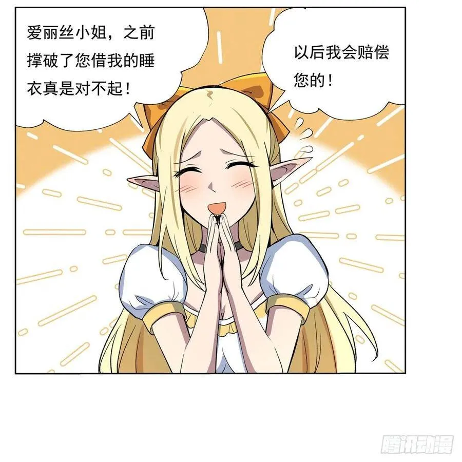 第109话 离别 第42页