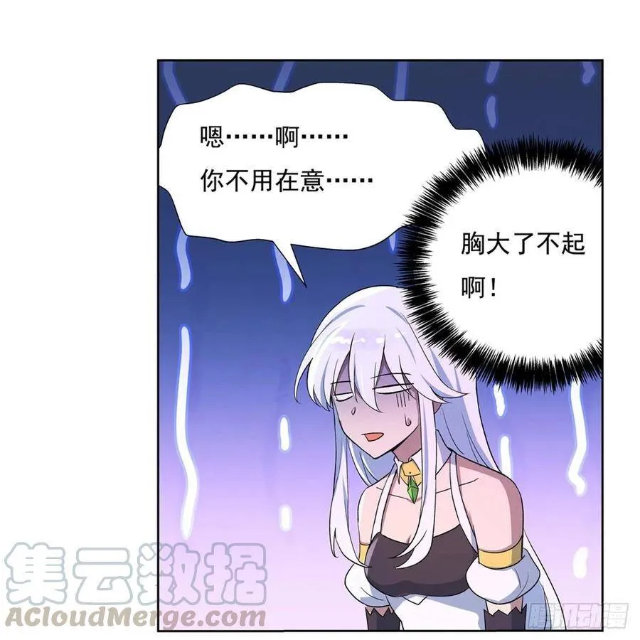 第109话 离别 第43页