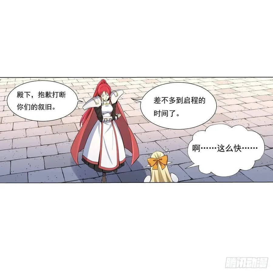 第109话 离别 第44页