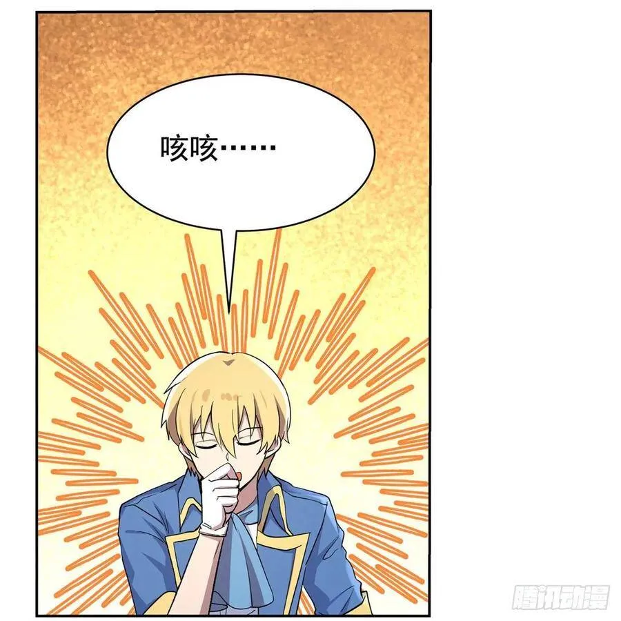 第109话 离别 第45页
