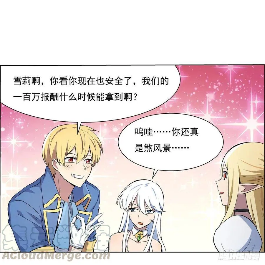 第109话 离别 第46页