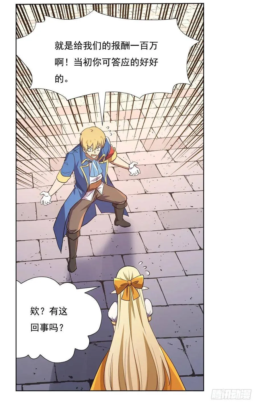 第109话 离别 第48页