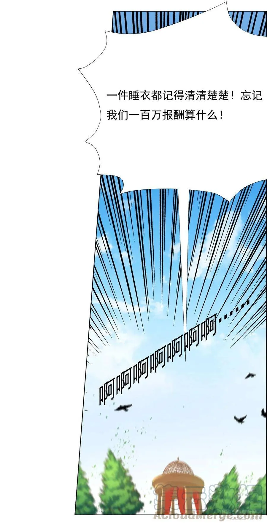 第109话 离别 第52页