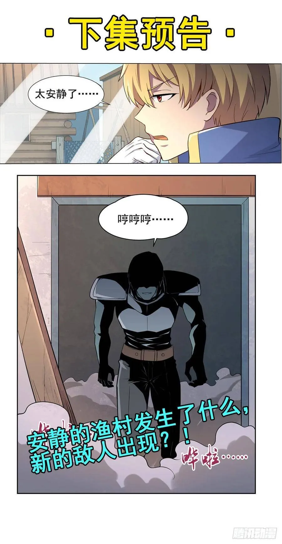 第109话 离别 第54页